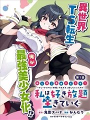 榜单缩略图，原作漫画翻阅场景